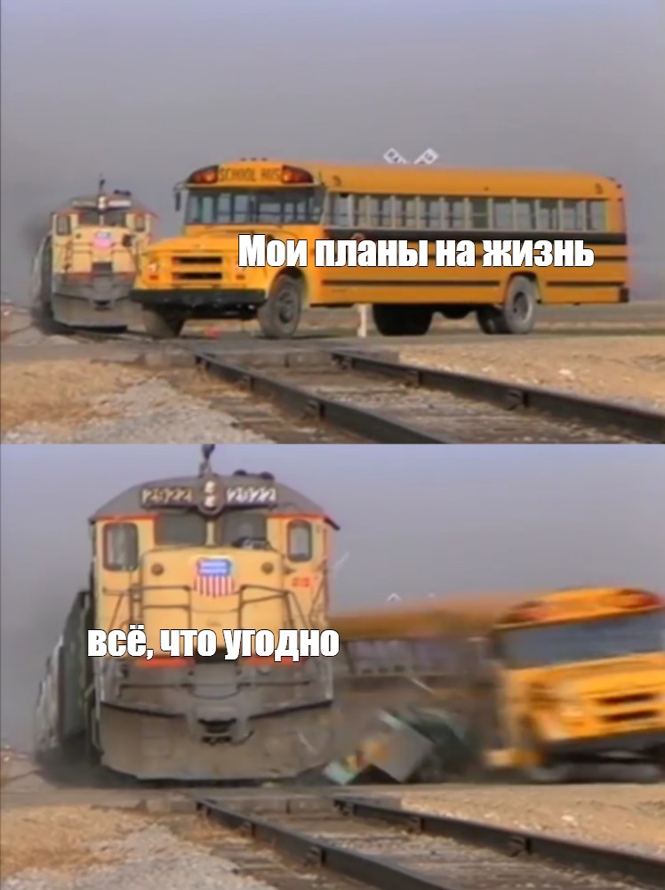 Мои планы на жизнь