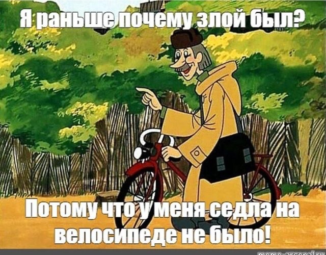 Создать мем: печкин простоквашино, простоквашино почтальон печкин, простоквашино почтальон печкин велосипед