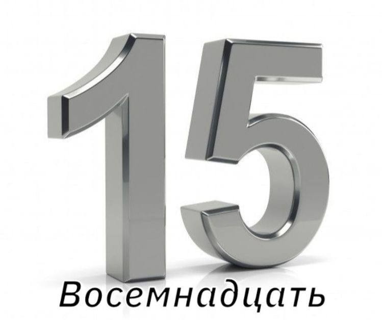 Create meme: beautiful numbers 55, the number 15 on the background, figures
