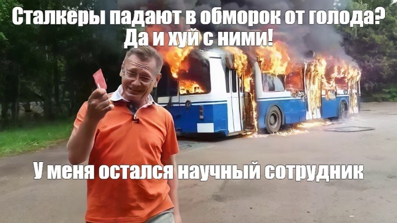 Create meme: Buses are on fire, the trolleybus is on fire and fuck it, burning bus