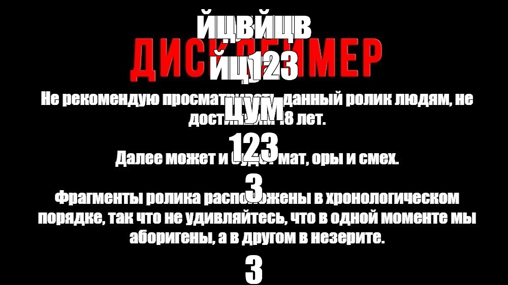 Создать мем: null