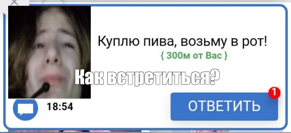 Создать мем: null