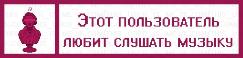 Создать мем: текст, этот пользователь грустит, этот пользователь любит