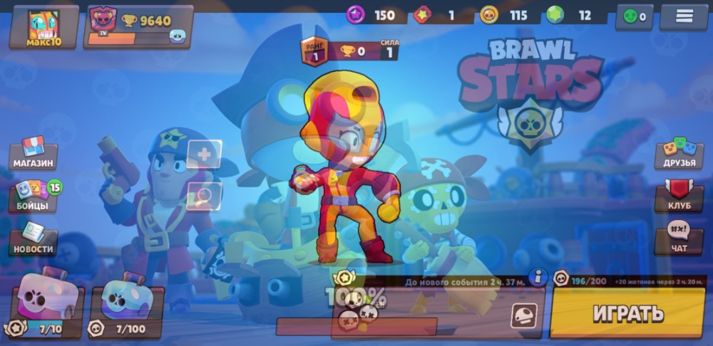 Сервера старого brawl stars