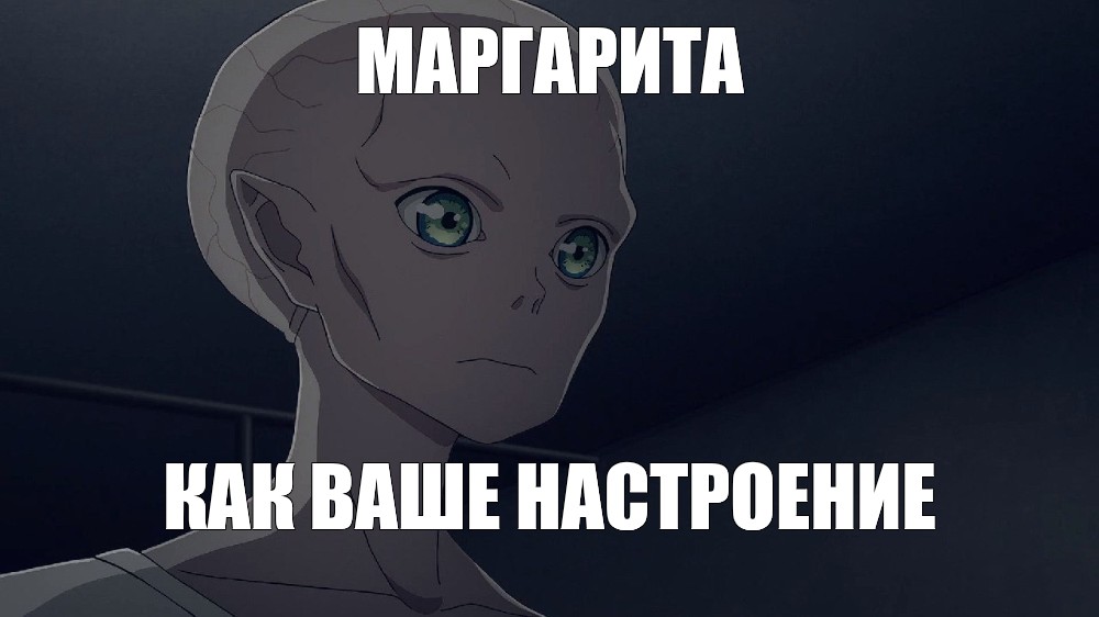 Создать мем человек Anime аниме Картинки Meme