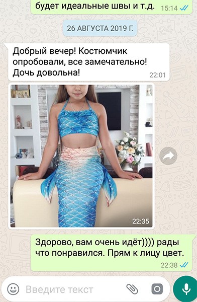 Create meme: mermaid tail, mermaid costume for girls, The Little Mermaid costume