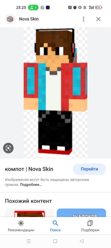 Create meme: compote skin for minecraft, skin compote