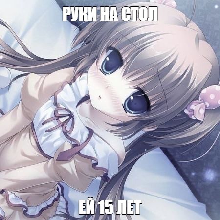 Создать мем: null