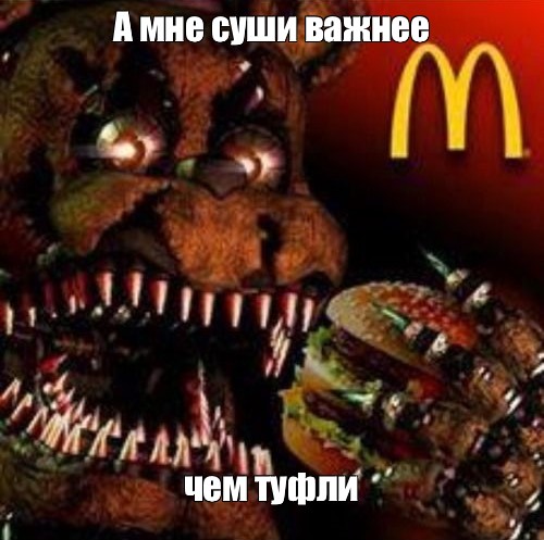 Создать мем: null