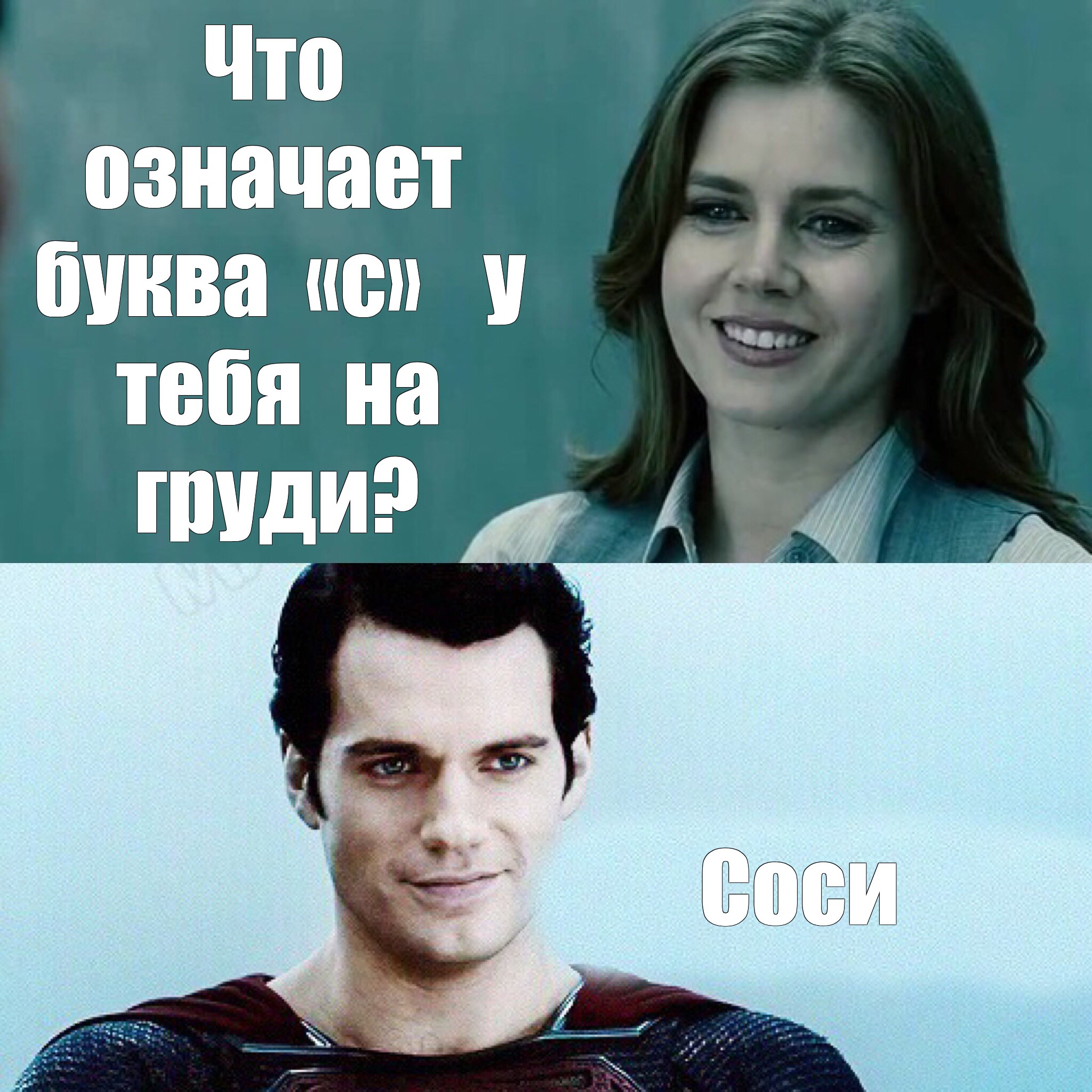 Sozdat Mem Henry Cavill Man Of Steel Henry Cavill Gif Superman Henry Cavill Kartinki Meme Arsenal Com