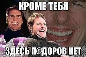 Create meme: laughing meme, Tom cruise meme