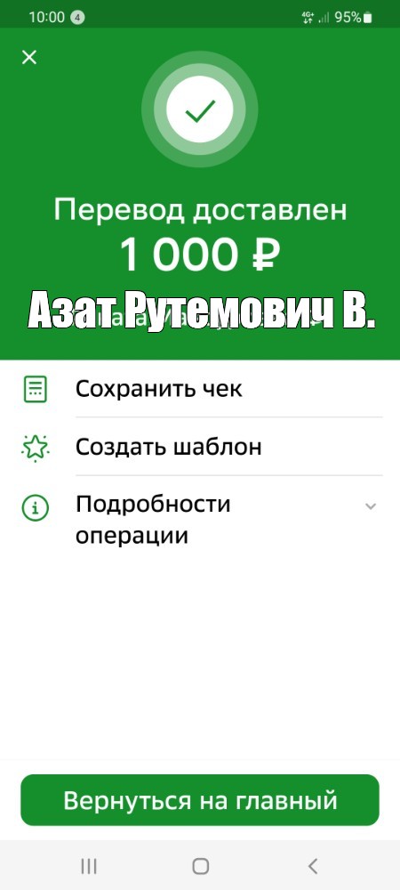 Создать мем: null