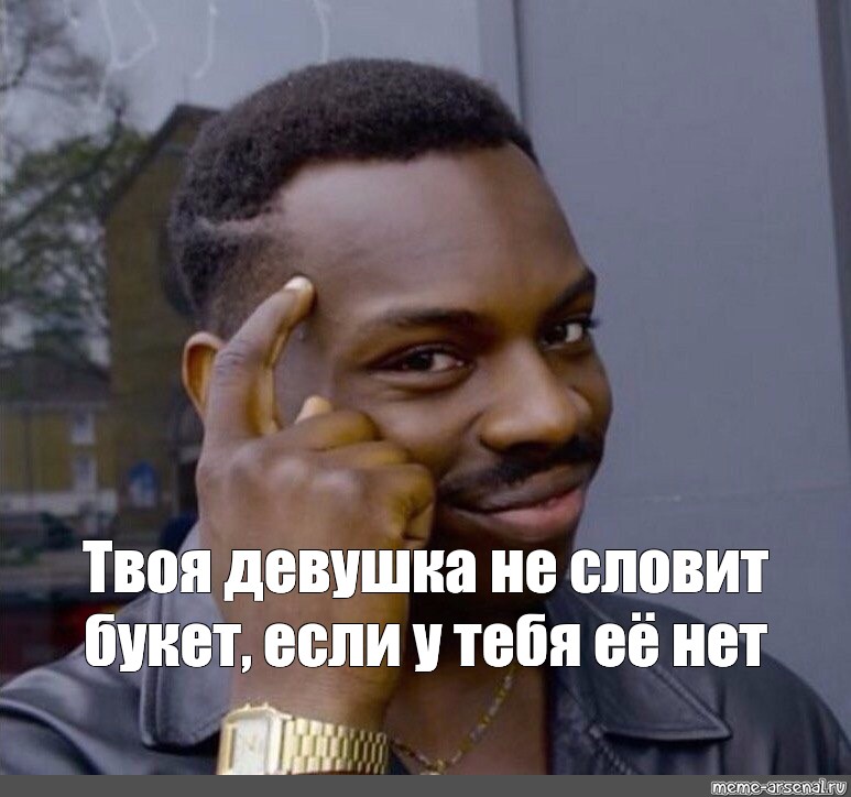 Мужик негр мем. Умный негр. Негр Мем. Логично Мем с негром. Негр палец к виску.