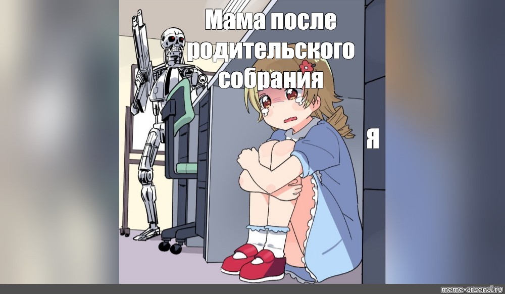 Создать мем: null