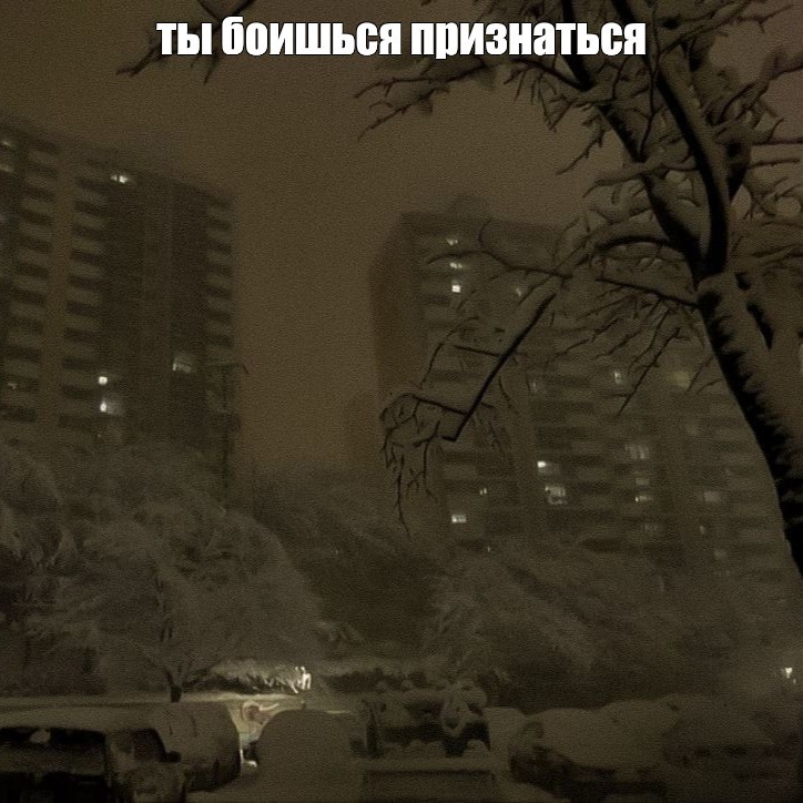 Create meme: winter in russia aesthetics, aesthetics of 2023, Chelyabinsk meme