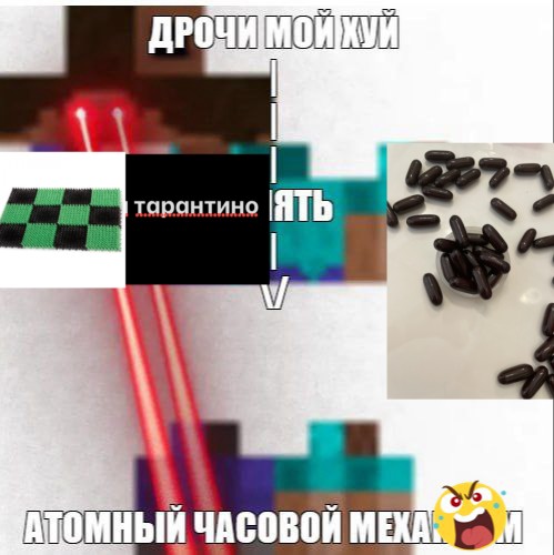 Create meme: minecraft robot, The star wars sword, Star Wars The Sword of Darth