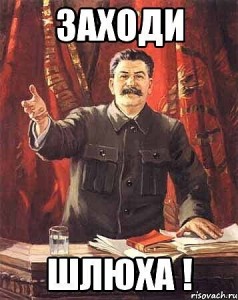 Create meme: memes funny, Joseph Stalin, meme Stalin