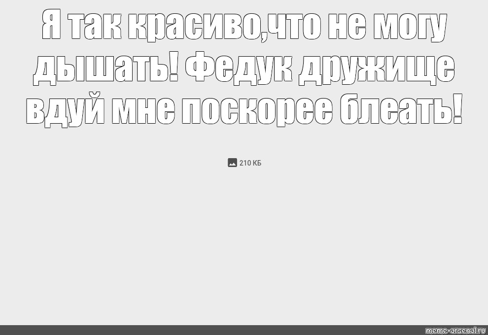 Создать мем: null