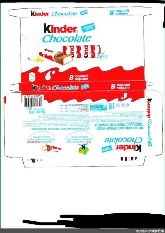 Создать мем: шоколад kinder chocolate, kinder chocolate, киндер шоколад без упаковки