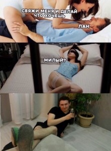 Создать мем: my girlfriend, meme, милый свяжи меня