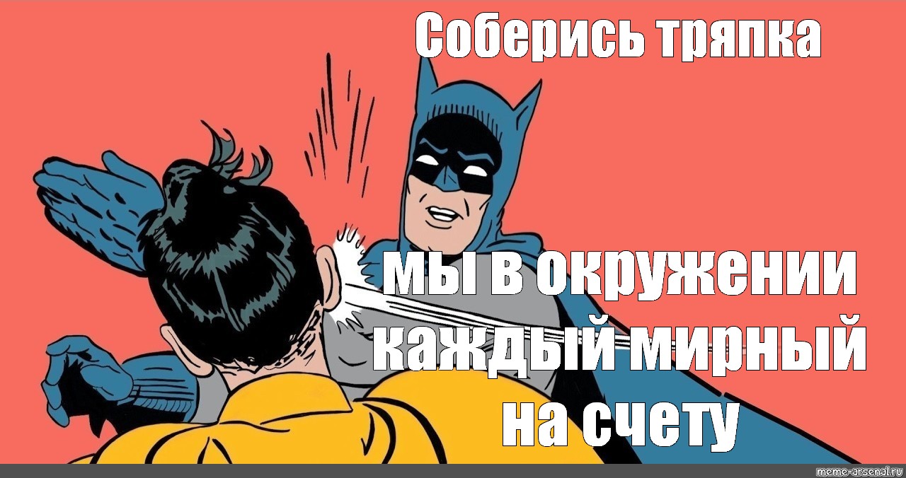 Соберись тряпка картинки