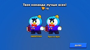 Создать мем: Brawl Stars, мистер пи из бравл старс, играть в бравл старс