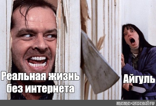 Про реальную жизнь