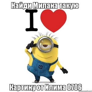 Create meme: screenshot, funny minions, minions