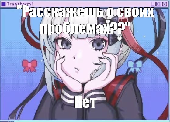 Создать мем: null