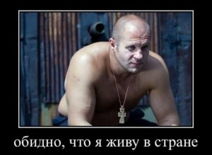 Create meme: Text, Emelianenko, Fedor Emelianenko