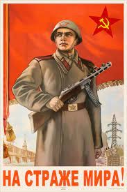 Создать мем: советские военные плакаты, плакаты ссср, плакаты советского союза