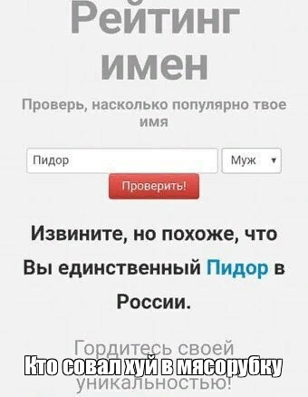 Создать мем: null