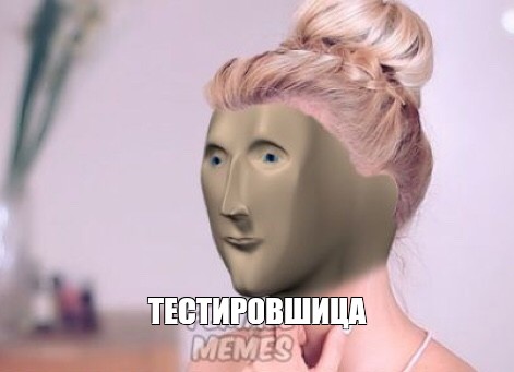 Создать мем: null