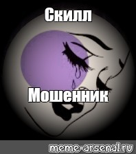 Создать мем: null