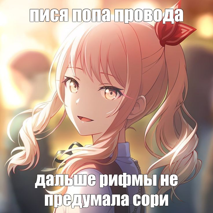 Создать мем: null