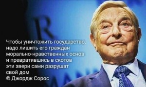 Create meme: George Soros