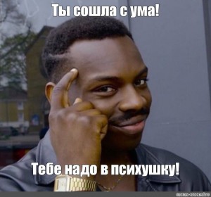 Create meme Тебе не придется спрашивать разрешения, чтобы уйти с