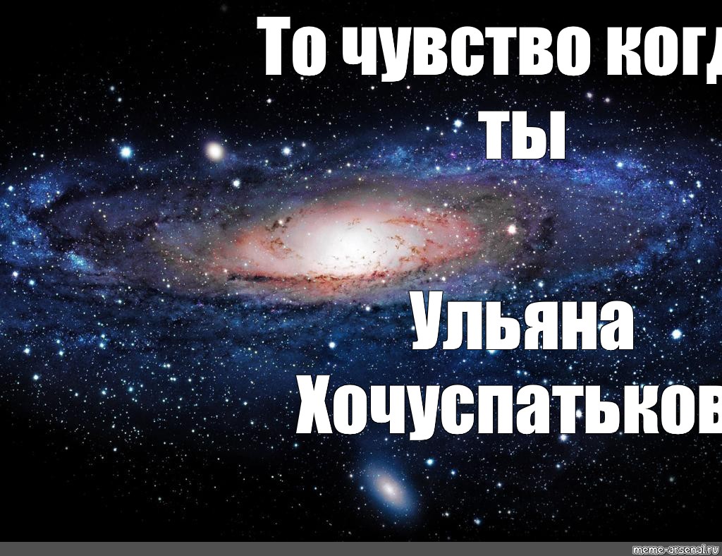 На космической дороге план текста