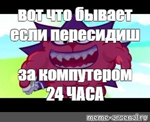 Создать мем: null