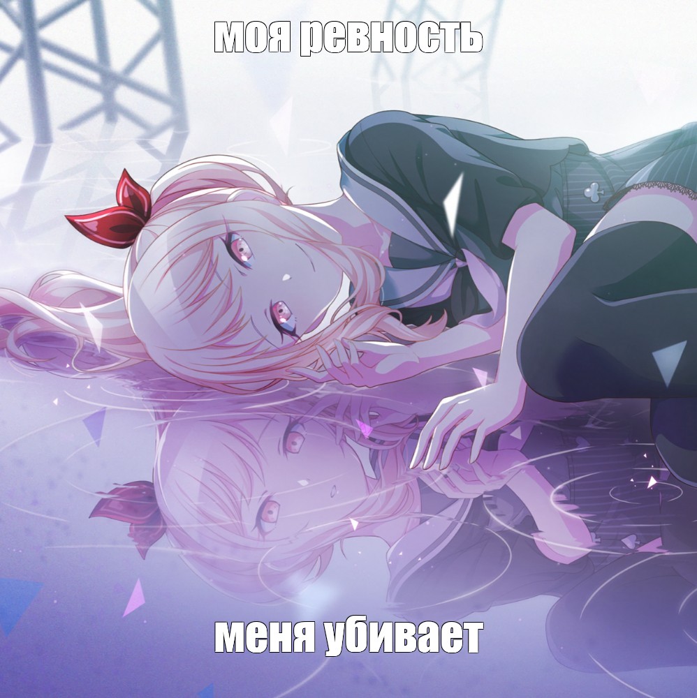 Создать мем: null