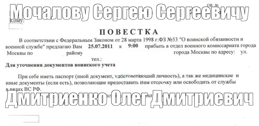 Образец повестки в военкомат на сборы