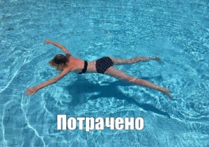 Create meme: pool, swimming, floating in the pool on the water