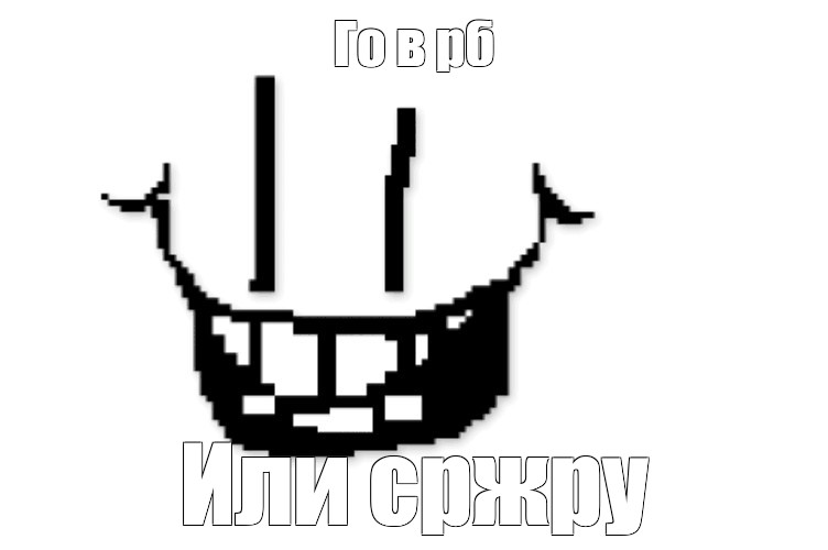 Создать мем: null