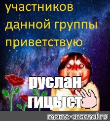 Создать мем: null