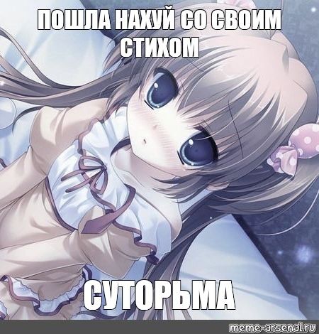 Создать мем: null