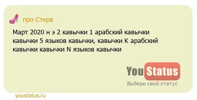 Создать мем: анекдоты, статусы, смешные цитаты