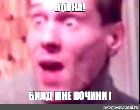 Создать мем: null