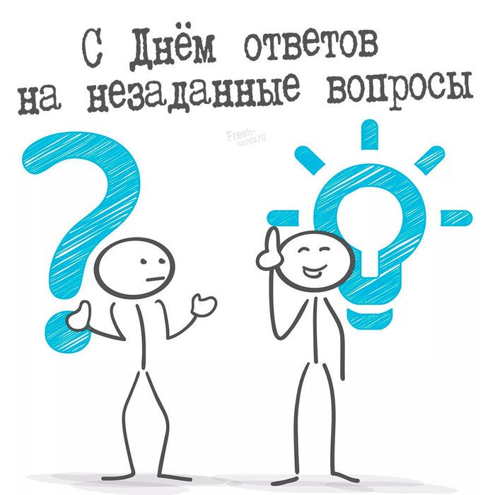 Создать мем: упражнение, есть вопросы, ваши вопросы