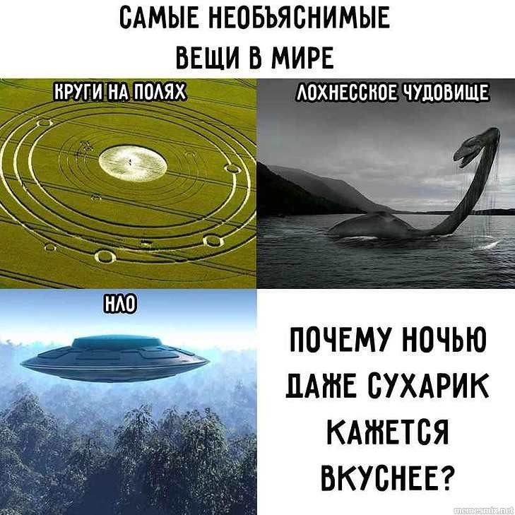 Create meme: The most inexplicable things in the world, alien flying saucer, humor 