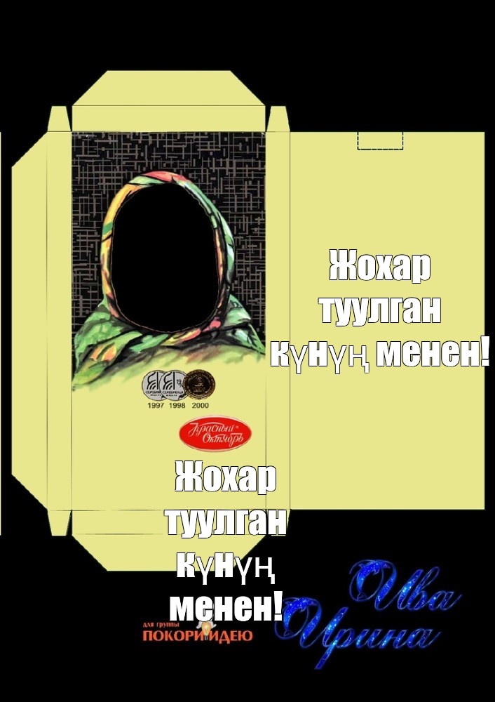 Создать мем: null